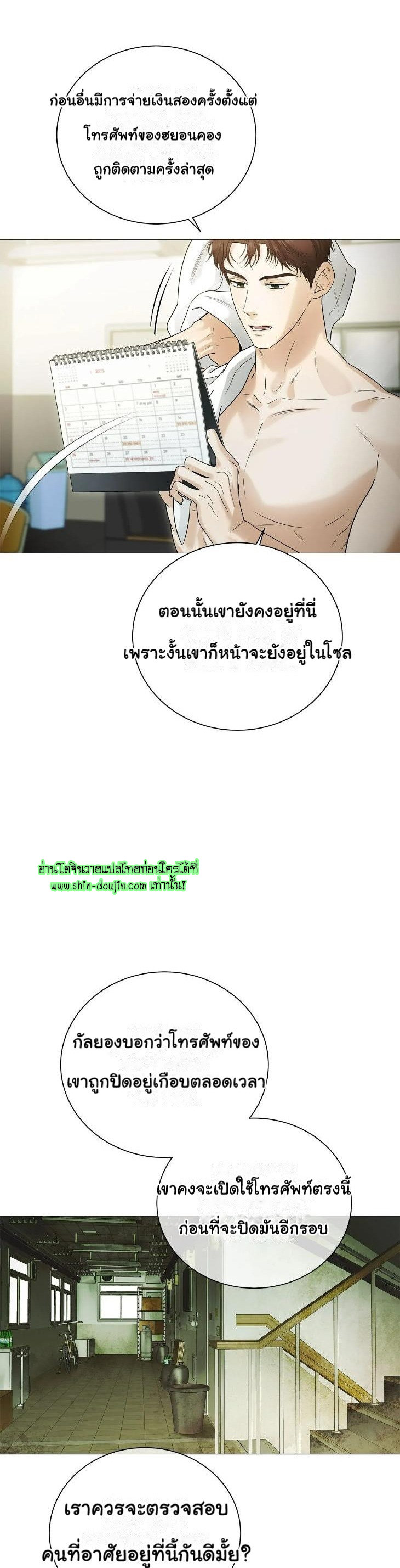 The Melancholic Conman EP 13